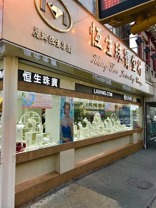 Hung Too Jewelry Corp. 5