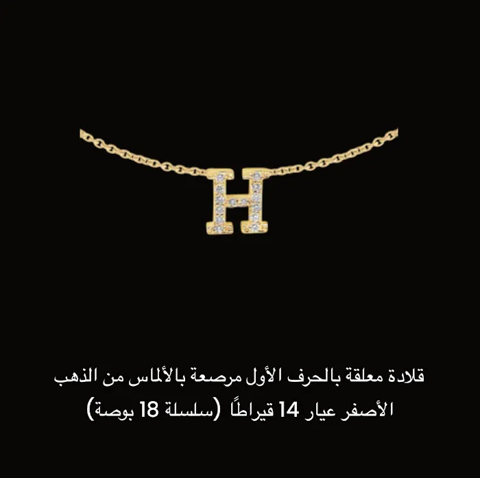 Thomas jewelery Umm Al Nour jewelery and jewellery 5