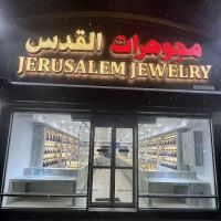 Jerusalem Jewelry 21K ico