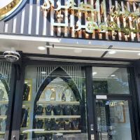 Little Yemen Jewelry مجوهرات اليمن الصغرى ico