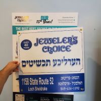Jewelers Choice ico